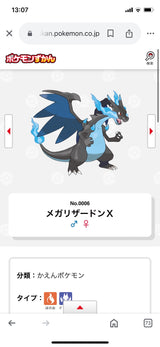1/20☆　小笠原日菜様　ポケモン