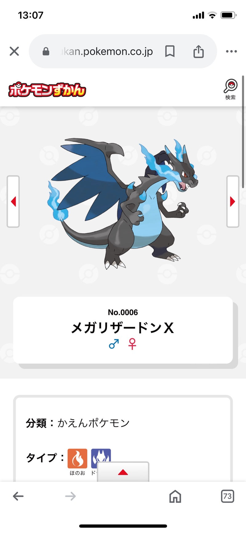 1/20☆　小笠原日菜様　ポケモン