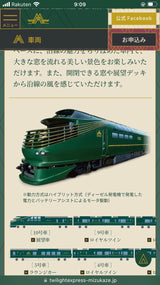 11/25☆　伊藤悠子様　電車