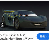 9/21　二宮真穂様　カーズ