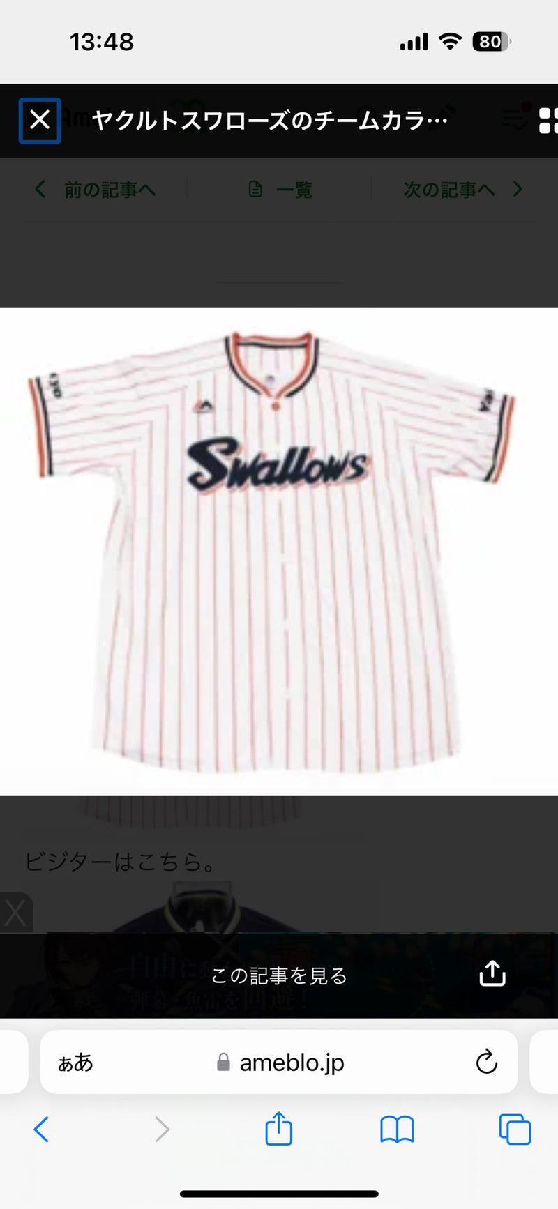 10/15☆　村田真美様　野球