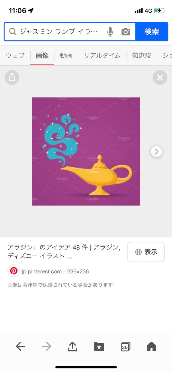 1/14☆　金井　睦美様　プリンセス