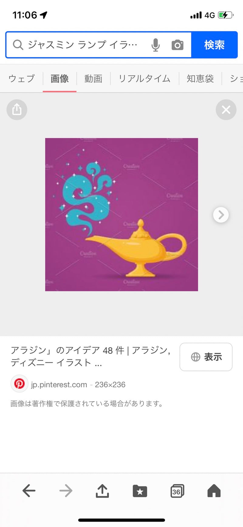 1/14☆　金井　睦美様　プリンセス