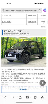 10/27　マクラナハン侑梨恵様　車