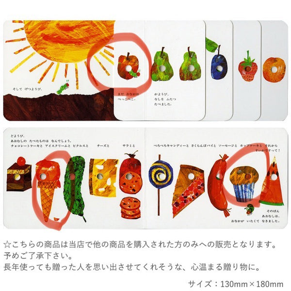 1/20　鎌倉 綾香様　はらぺこあおむし