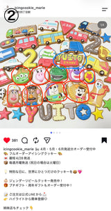 11/30　増田彩佳様　トイストーリー