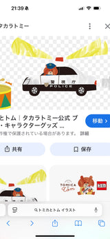 8/18　東島咲貴様　はたらくくるま