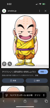 1/5　松井夕乃様　ドラゴンボール