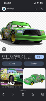 11/16　國清歩美様　カーズ