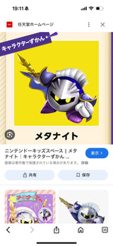 7/7　緒方安己様　カービー