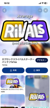 9/28　阪井美樹様　ロブロックス