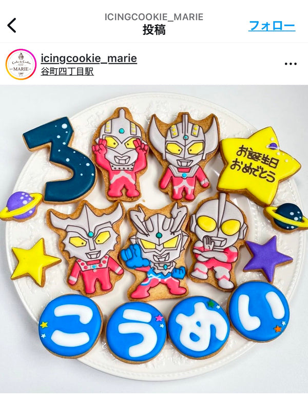 1/20☆　浜　友里恵様　お振込み　ウルトラマン