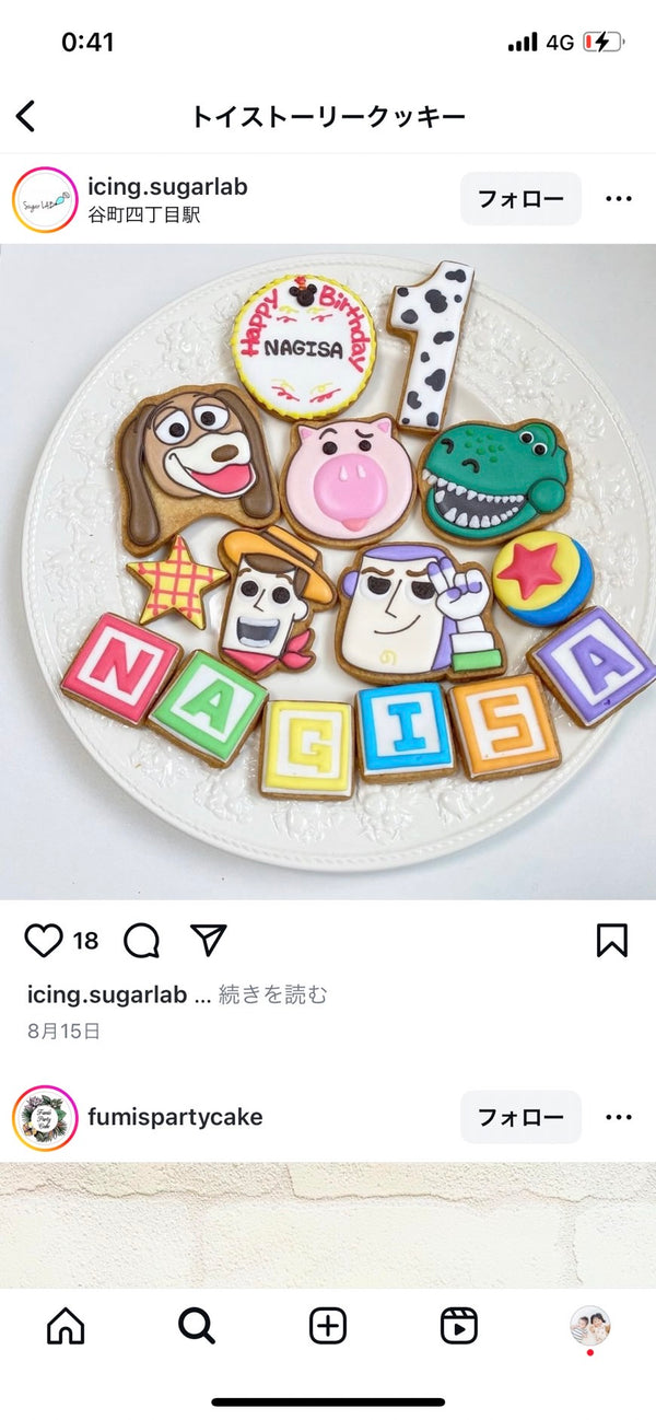 1/6☆　吉田ほのか様　トイストーリー