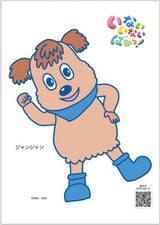 7/5　渡邊愛様　わんわん