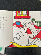 10/14　中嶋優子様　ノンタン