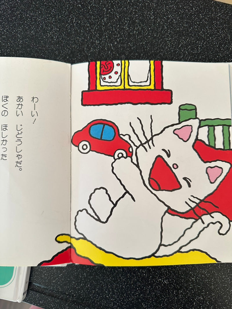 10/14　中嶋優子様　ノンタン