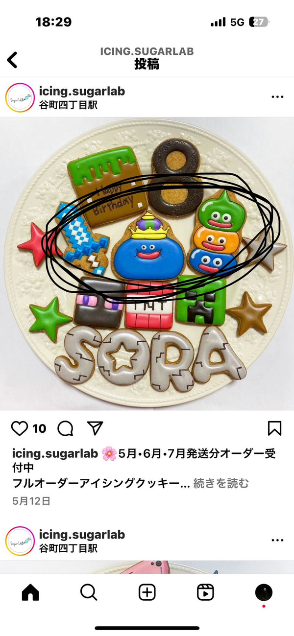 9/9☆　栗林海音様　ドラクエ