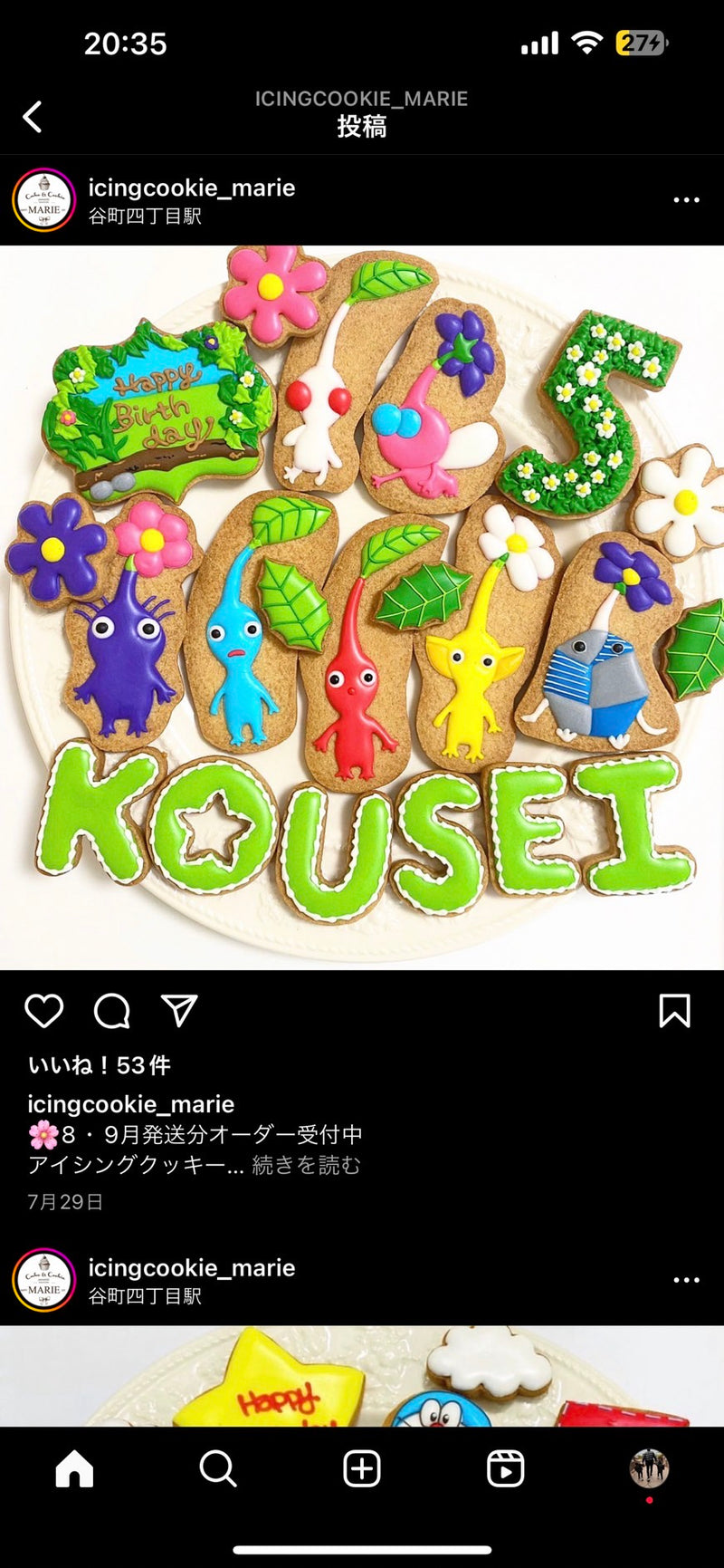 10/16　 山本夏帆様　ピクミン