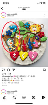 7/8☆　福山芽衣様　ピクミン