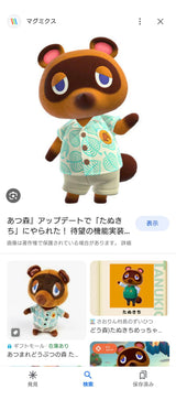 10/30　中村優様　あつまれどうぶつの森