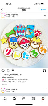 1/8　 鵜野愛久様　パウパトロール