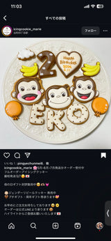 7/22☆　本多くるみ様　おさるのジョージ