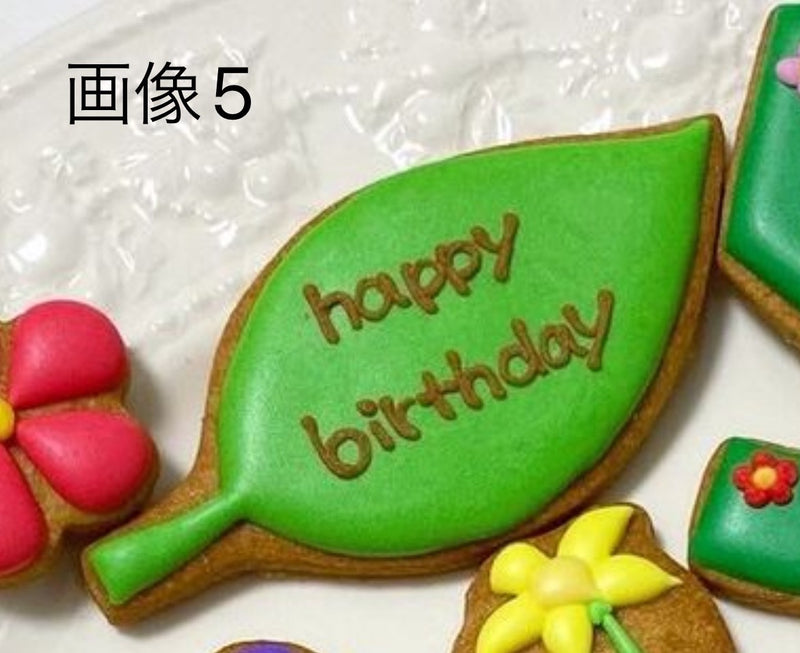 9/9☆　新原 翠様　ピクミン