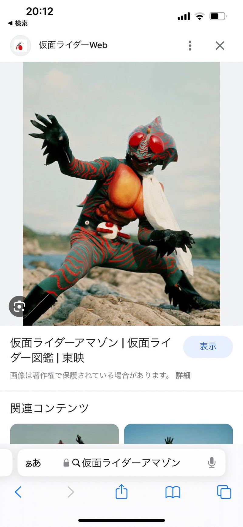 10/16　真栄喜ひかる様　仮面ライダー