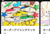 8/5☆　寺澤あん様　新幹線
