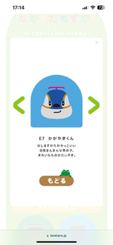7/8☆　大久保美保様　とれたんず