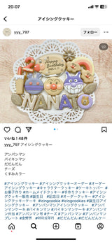 7/31　前田愛里様　アンパンマン