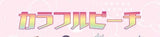 7/7　西村　尚未様　youtuber