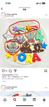 11/5☆　神里　伶奈様　ウルトラマン