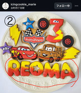 8/3　フライシュマン カナコ様　カーズ