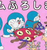 7/7　佐藤友里様　ドラえもん