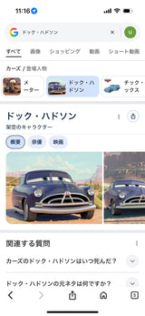 9/22　加幡　美優様　カーズ