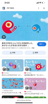 2/25　野本一瑛様　しなぷしゅ