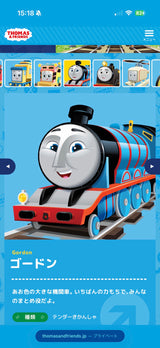 3/9　野邊智世様　トーマス