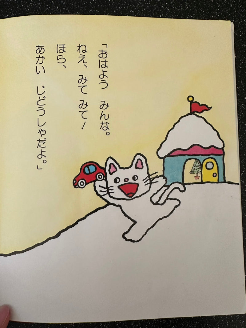 10/14　中嶋優子様　ノンタン