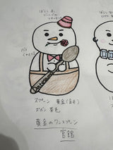 1/19　坂東みな様　色々セット