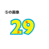 8/4　髙島杏子様　色々セット