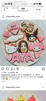 7/6　追加分　遠田真梨子　お振り込み　サンリオ