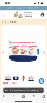 1/27　唐木愛菜様　モフサンド