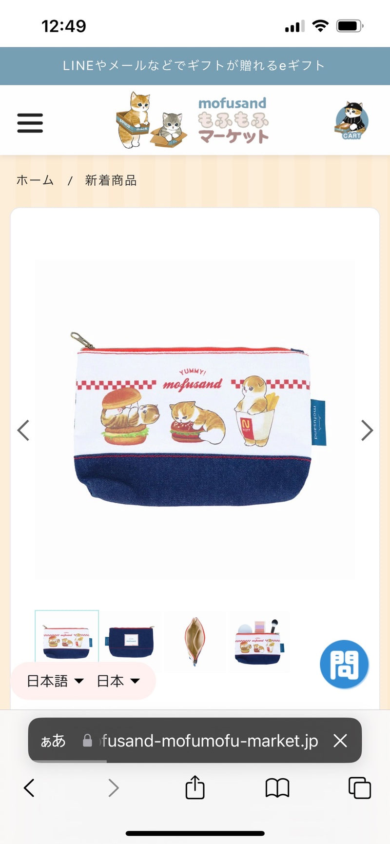 1/27　唐木愛菜様　モフサンド