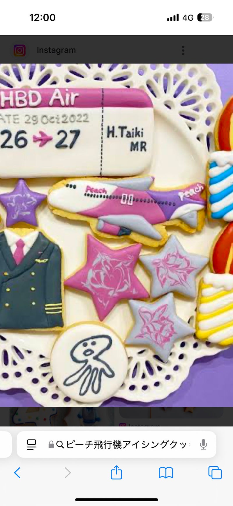 1/6☆　中田優華様　飛行機