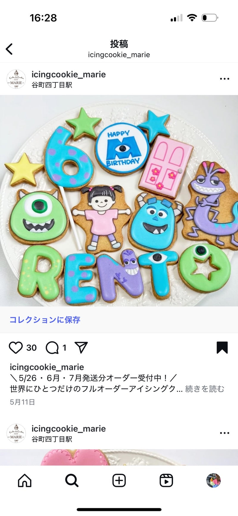 9/8　石沢愛様　ディズニー