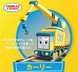 3/30　三浦 優生様　トーマス