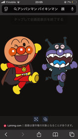 9/7　上出茉依様　アンパンマン