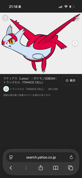 9/7　前田梨恵様　ポケモン