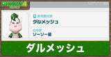 12/18　弘中 未貴様　ピクミン